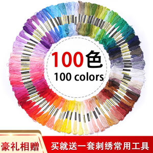 50 Color 100 Color Full Color Cross Stitch Thread Wiring Embroider Handmade Cotton Thread Beginner No. 25 Embroidery Thread Suit