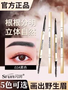 Chì Kẻ Mày Chống Thấm Nước Lâu Trôi Không Phai Màu Siêu Mịn Dành Cho Nam Và Nữ Thương Hiệu Đại Lý Chính Thức Srun Waterbeline