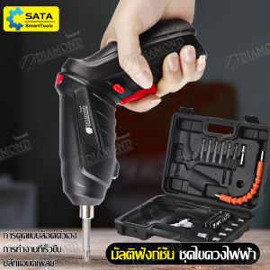 สว่านไร้สาย SATA ดอกสว่าน Cordless Drill ชุดไขควงไฟฟ้า ปลั๊กแอนด์เพลย์ มัลติฟังก์ชั่น
