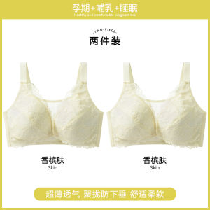 Nursing Bra Comfortable Thin Pregancy Specific Anti-Sagging Maternity Underwear Large Size Feed Milk Bra Gathered Lace Edge