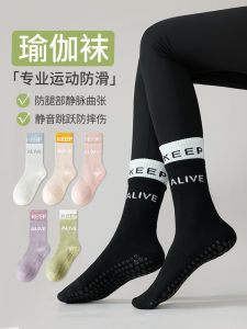 Sport Yoga Socks Womens Anti-slip Fitness Pilates Running Socks Mid-calf Pressure Leggings Anti-Varicose Veins Jump Rope
