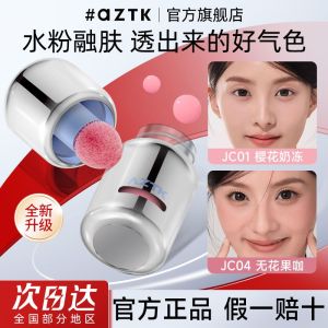 Son Má Hồng Lì Dạng Lỏng AZTK Liquid Blush Highlighter Cheek Color Makeup Enhance Color Natural Drunken Look Beauty Tool