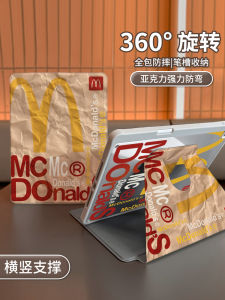 Acrylic Protective Case for MatePad pro 13.2 11 Inch 2023 New Pad 10.95 Inch Rotating Tablet Air11.5 Anti-Bend Drop Protection