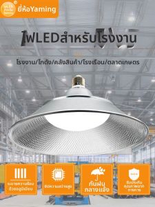 Yaming | Waterproof Ultra Bright E27 LED Bulb