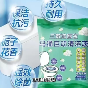 GardeniaToiletCleanerBlueBubble50g|栀子花香蓝泡泡洁厕宝除垢除味|GardeniaBlueBubbleToiletCleaner50g
