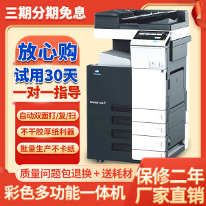 Konica Minolta Large High-Speed Color Laser Printer C658 C458 C558 C368 Digital Copier Scanner Fax Machine Office Equipment