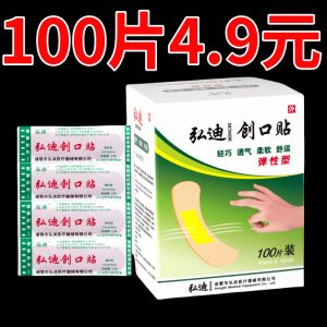 Adhesive Bandage For Home Band-Aid Breathable Nursing Adhesive Bandage Small Injury Patch Anti-Inflammatory Wound Patch Waterproof Breathable Summer Foot Wear Bandage