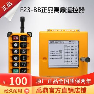 Authentic Goods Yuding F23-BB Driving Wireless Crane Double-Speed Electric Hoist Crane Driving Industry Remote Control