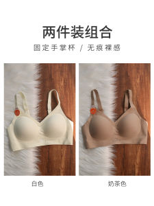 Wireless Comfortable One-Piece Palm Fixed Cup Bra Boost Small Chest Appearance Gather Womens Underwear V-Neck Three-quarter Cup