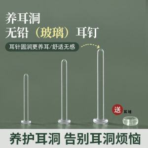 Lead-Free Glass Earrings Transparent Invisible Ear Piercing Studs Student Anti-Clogging Sleep Safe Ear Jewelry Couples Fashion