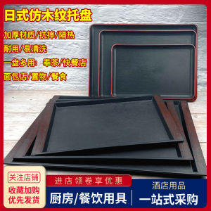 Rectangular Plastic Tray Hotel Restaurant Tea Cup Storage Base Anti-Slip Wood Grain Design Commercial Use Serving Tray
