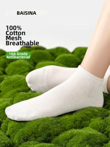 Baisina | Antibacterial Breathable Cotton Ankle Socks