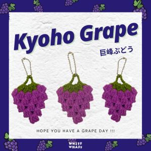 Hanger Kyoho Grape องุ่นเคียวโฮ พวงกุญแจ ไหมพรม ที่ห้อยกระเป๋า ที่ห้อยโทรศัพท์ ของขวัญ แต่งบ้าน แต่งโต๊ะทำงาน จัดห้อง