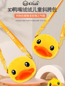 B.Duck Childrens Crossbody Bag Plush Toy Bag Boys Girls Cute Fashionable Backpack Suitable for Toddlers And Young Kids