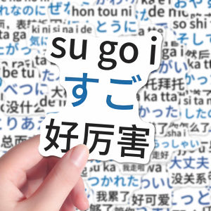 216 Miếng Dán Tiếng Nhật Thường Ngày Miếng Dán Học Từ Vựng Tiếng Nhật Cơ Bản Nhãn Dán Học Tiếng Nhật Nhãn Dán Chống Thấm Nước