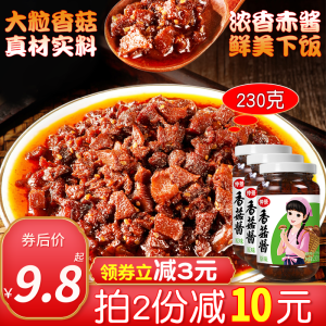 Original Flavor Mushroom Sauce 230g Bottle Non-spicy Noodles Dipping Sauce Beef Flavor Home Use Condiment from Henan China