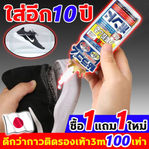 หยดเดียวก็แข็งแรง ไม่แตกอีก กาวซ่อมรองเท้า ผลิตโดยญี่ปุ่น กาวยางรองเท้า ใช้ไม่หมด เก็บได้นานเป็น5ปี กาวอเนกประสงค์ ทนทาน ไม่กลัวแช่น้ำ กาวติดพื้นรองเท้า ไม่ทำให้เกิดรอยแผลบนวัตถุดิบที่ซ่อมแซม กาวรองเท้า 1วิก็ติดแน่น  กาวยางติดรองเท้า ใส่อีก10ปี กาวรองเท้า