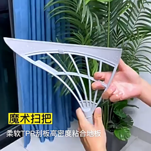【READY STOCK】Magic Broom | Multifunctional Silicone Floor Squeegee & Dust Cleaner | Household Cleaning Tool 魔术扫把
