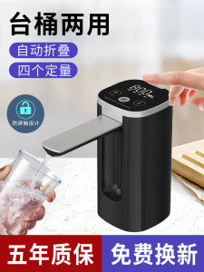 Automatic Double Pump Drinking Water Bucket Extractor Pure Water Barrel Suction Device USB Powered Kitchen Electric Appliance
