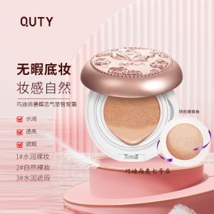 Long-lasting Moisturizing CC Cream Air Cushion BB Cream Concealer Natural Makeup Skin Care Oil Control Beauty Tool
