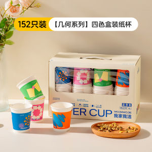 Onlycook Colorful Disposable Paper Cups Heat Resistant Thickened Home Use Water Drinking Cup Hot Drink Tea Cup Eco-Friendly Leak-Proof