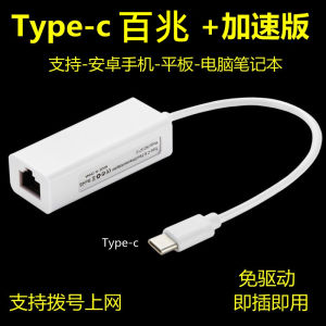 Drive-Free USB Network Adapter Wired USB to Ethernet Interface External RJ45 Nic Coversion Gigabit Nic Typec to Network Port Desktop Laptop USB to Network Port Network Cable Converter
