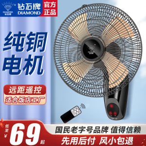 Diamond Brand Wall Fan 16 Inch Home Restaurant Living Room Oscillating Dormitory Wall Mounted Industrial Electric Fan