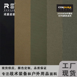 Vải Nylon 1000D Rong Sheng Chống Thấm Nước Màu Đen Vải Túi Đeo Vai Chiến Thuật Vải Chống Hồng Ngoại IRR Vải Vải Túi Đựng Đồ Dùng Gia Đình