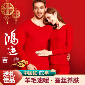 Luxurious Wool Silk Thermal Underwear Set for Couples 2026 Horse Year Mens Warmth Innerwear Fleece Lined Autumn Clothes