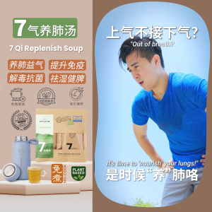 No-Cook Lung & Qi Replenish Soup | Herbal Immunity Boost – 100% Natural & Vegan