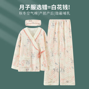 Áo Ngủ Cotton Dày Cho Bà Bầu Sau Sinh Air Cotton Pure Cotton Cho Bà Bầu Cho Con Bú Mùa Đông Dài Tay Cổ Chữ V