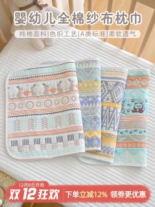 Pure Cotton Baby Towel Six Layer Muslin Absorbent Breathable Nursery Childrens Pillow Cover Cloth Pair Newborn Infants