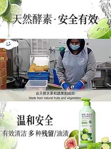 HXQ | Dish And Vegetable Cleanser