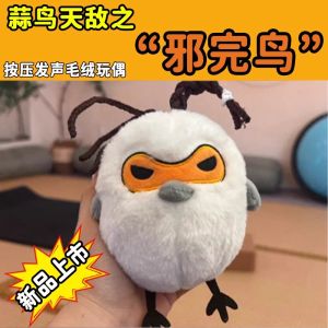 Đồ Chơi Búp Bê Lông Thỏ Phát Âm Wuhan Cultural Creatives Quà Tặng Hình Con Chim Quà Tặng Túi Xách Móc Khóa Trang Trí Đồ Chơi