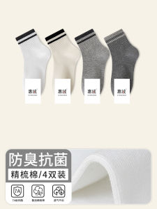 Mens Mid-Calf Striped Socks Anti-Odor Antibacterial Thin Sport Cotton Socks for Autumn Winter Spring Seasonal Wear