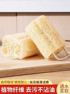 Loofah Sponge Fabulous Dish Washing Product Natural Loofah Dishcloth Cleaning Brush Kitchen Special Dish Brush Scouring Pad Wok Brush