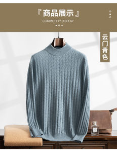 Soft Cashmere Knitted Sweater Mens Loose Fit Half High Collar Woolen Sweater Autumn Winter New Arrival Pure Color Business Casual
