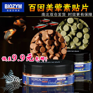 Biozym Patch Feed Guppy Goldfish Douyu Lamp Fish Native Tropical Fish Ornamental Fish Fish Food General-Purpose