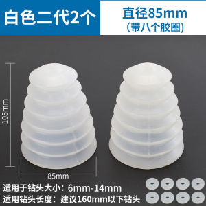 Dustproof Cover Impact Drill Handheld Drill Dust Collection Bowl Hole Drilling Tool Household Impact Drill Dust Shield