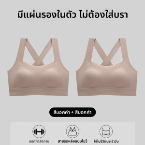 MiiOW | เสื้อชั้นในกีฬาไร้ตะเข็บสำหรับผู้หญิง MiiOW Cat ทรง U คัพแบบหนึ่ง ดีไซน์หลังสวยงาม ป้องกันแรงกระแทก สวมใส่สบาย