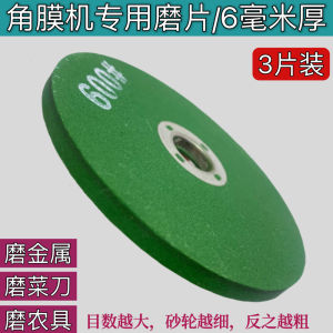Fine Grinding Wheel for Knife Sharpener 800 Mesh Thick Metal Grinding Disc for Chopping Knife And Drill Bit Grinding Machine