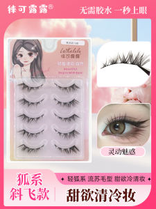 Natural Realistic Transparent One-Piece Thick Korean Style Female Group Fake Eyelashes Recommended by Makeup Artists