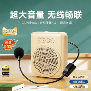 Teacher Specialized Beehive Bluetooth Amplifier Microphone Calling Machine Guide Speaker for Teaching And Touring