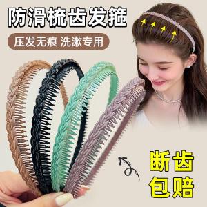 Comfortable Non-Tightening Hairband for Washing Face Anti-Slip Toothed Hairband for Adults And Children Hair Styling Clip