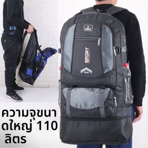 กระเป๋าเป้สะพายหลังสำหรับเดินป่ากลางแจ้งความจุขนาดใหญ่ 110 ลิตร กระเป๋าใส่ของสำหรับผู้ชาย กระเป๋าใส่ของทนทาน กระเป๋าใส่เสื้อผ้า