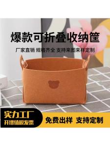 Foldable Bear Felt Storage Basket Toy Organizer Box Clothes Socks Snacks Cosmetic Sorting Nordic Dirty Laundry Basket