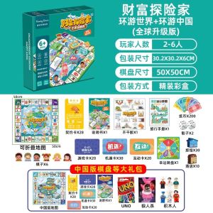 Authentic Kids Oversized Fuhengweng Board Game Deluxe Edition World China Travel Drama Monopoly Desktop Game