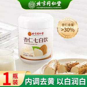 Nutritious Almond Seven White Drink Powdered Beverage Breakfast Supplement with Lotus Flower Non Whitening Healthy Food