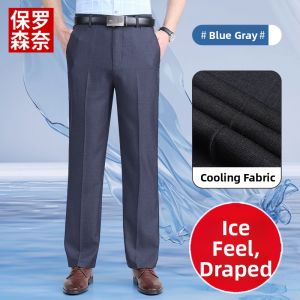 Summer Lightweight Ice Silk High Waist Deep Crotch Pants