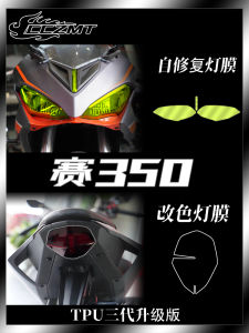 Transparent Big Light Protection Film Self Repairing Color Modification Instrument Film Anti Scratch Modification Accessories